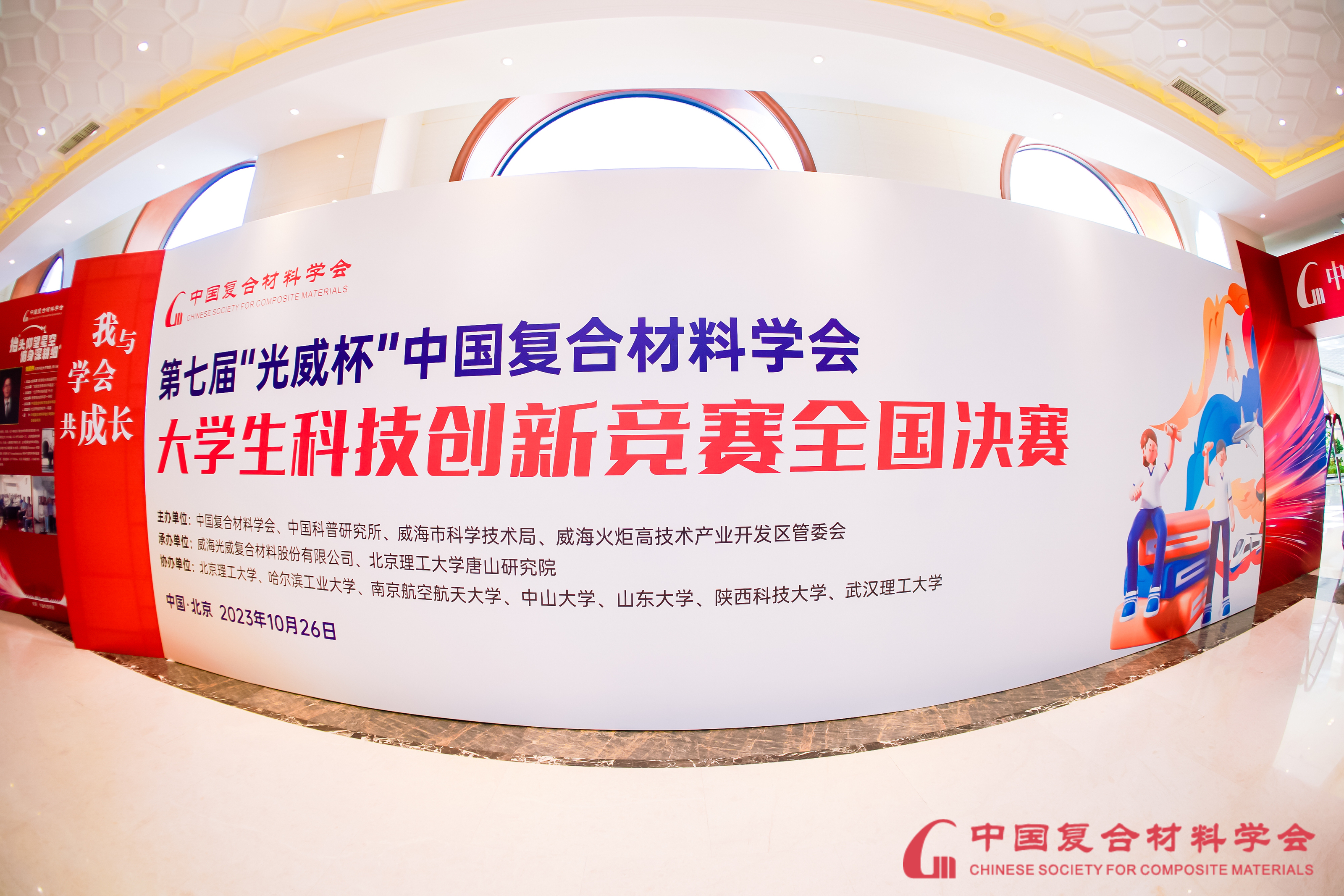 会议大景.jpg
