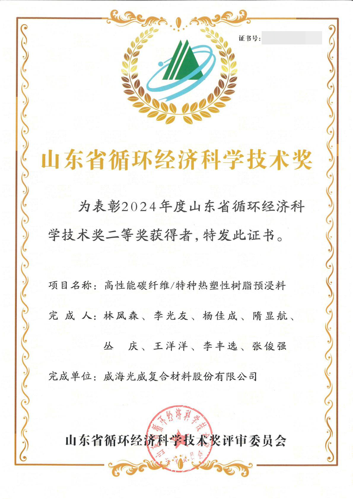 威海yb体育.jpg