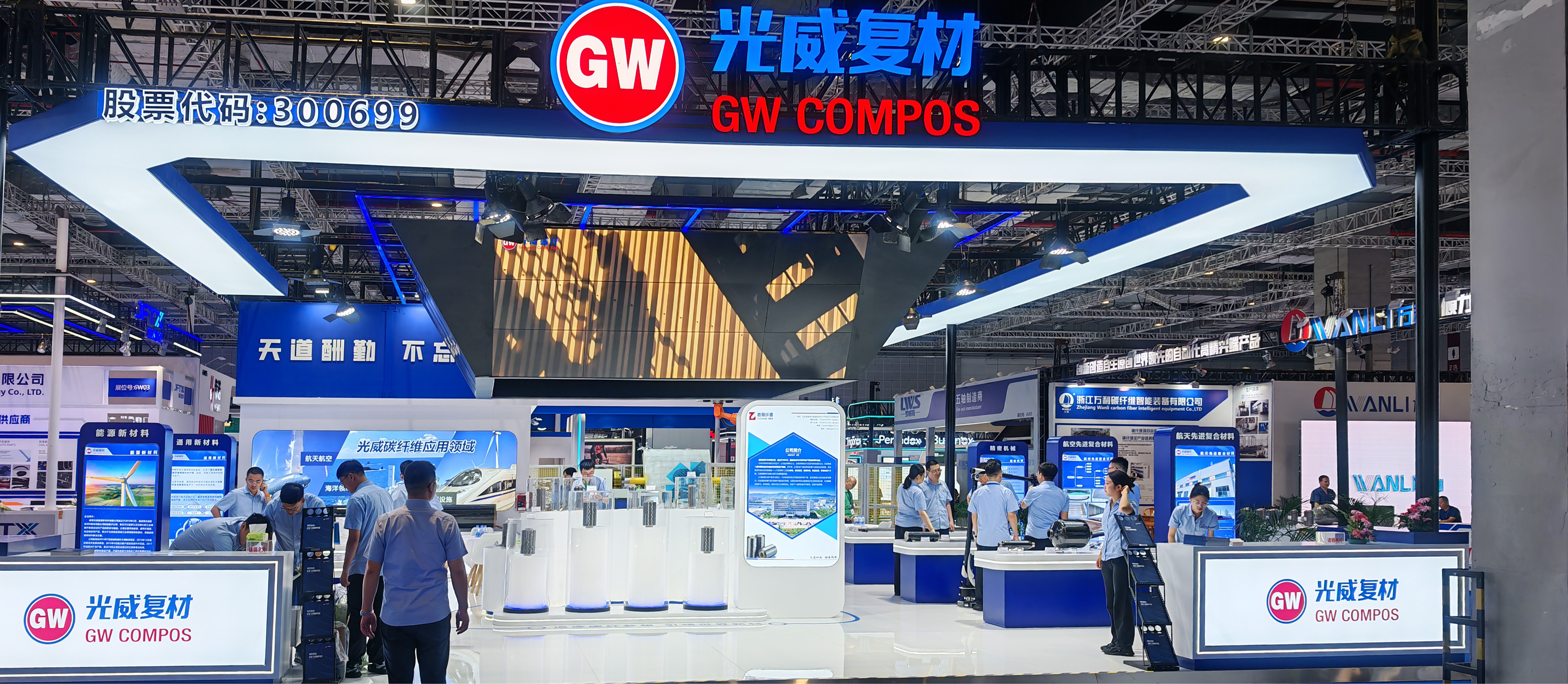 展会全景修.jpg